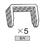 올로 힌지 5개