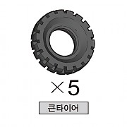 올로 큰타이어 5개