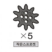 올로 작은스프로켓 5개