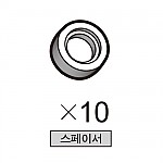 올로 스페이서 10개