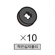 올로 작은십자풀리 10개