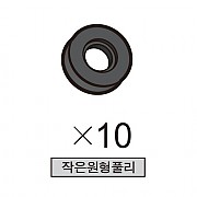 올로 작은원형풀리 10개