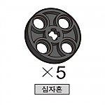 올로 십자혼 5개