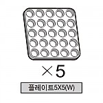 올로 플레이트5X5(W) 5개