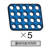 올로 플레이트4X5(B) 5개