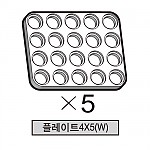 올로 플레이트4X5(W) 5개