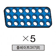 올로 플레이트3X7(B) 5개