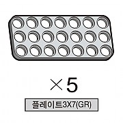 올로 플레이트3X7(GR) 5개