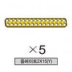 올로 플레이트2X15(Y) 5개