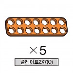 올로 플레이트2X7(O) 5개