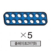 올로 플레이트2X7(B) 5개