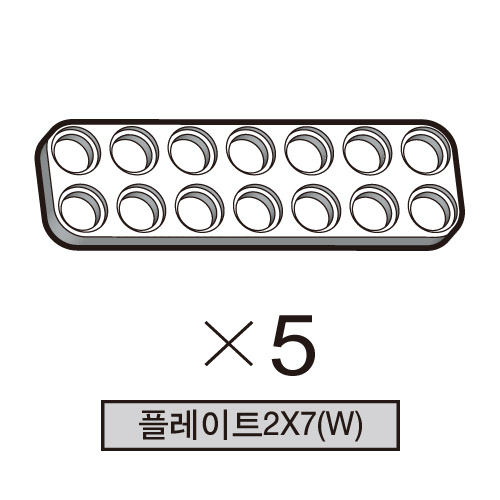 올로 플레이트2X7(W) 5개