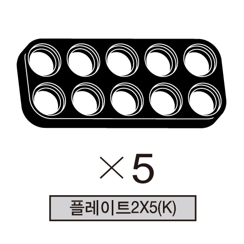 올로 플레이트2X5(K) 5개