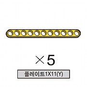 올로 플레이트1X11(Y) 5개