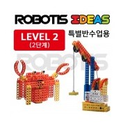 아이디어 2단계 3pcs Pack